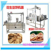 2020特殊休閑食品機械價格 報價 特殊休閑食品機械批發(fā) 第7頁 