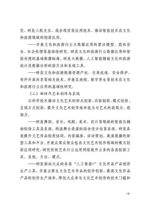 文旅部“十四五”規(guī)劃聚焦非常規(guī)水源利用技術研發(fā)，引領綠色文旅新篇章